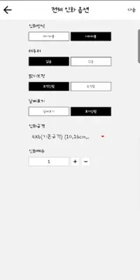 사진마트 android App screenshot 2