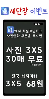 사진마트 android App screenshot 6